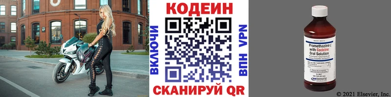 Купить Исилькуль Кодеин Purple Drank