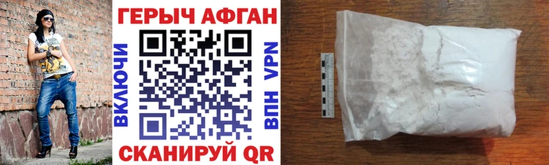 Героин гречка  Купить закладки  Исилькуль 