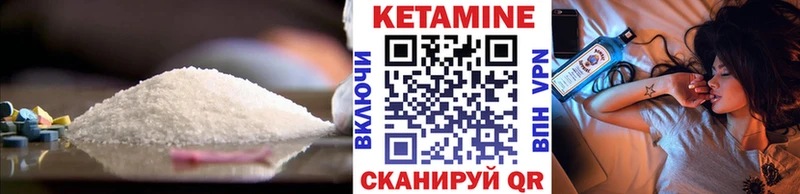 Купить где  Исилькуль  КЕТАМИН ketamine 