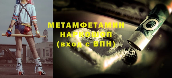 метамфетамин Гусь-Хрустальный