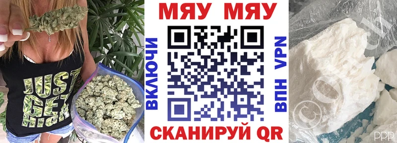 Меф мяу мяу  Исилькуль