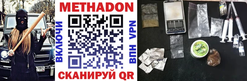 Метадон methadone  Купить где  Исилькуль 