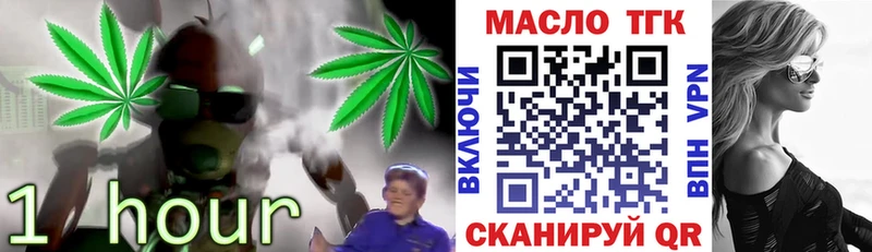 ТГК THC oil Исилькуль